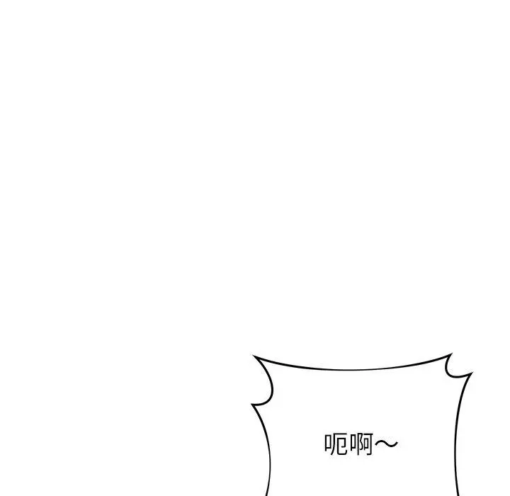 邻居的滋味 - 第24话 - page 126