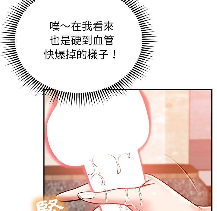邻居的滋味 - 第24话 - page 135