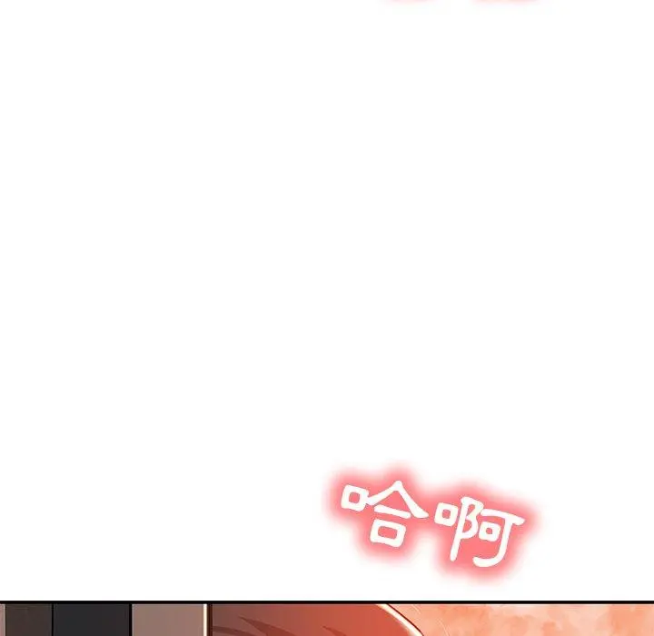 邻居的滋味 - 第24话 - page 143