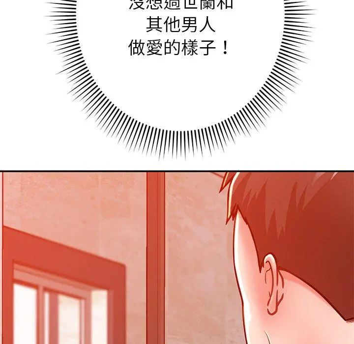 邻居的滋味 - 第24话 - page 146