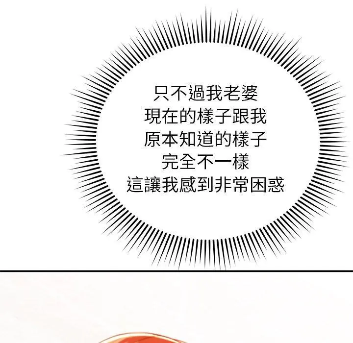 邻居的滋味 - 第24话 - page 149