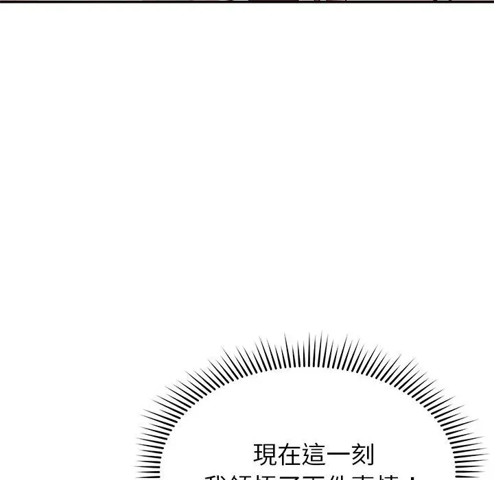 邻居的滋味 - 第24话 - page 152