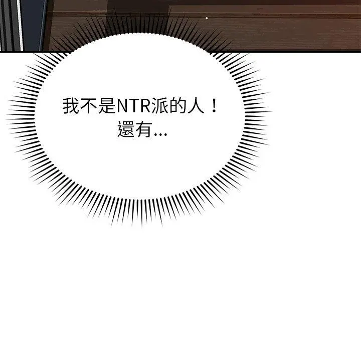 邻居的滋味 - 第24话 - page 155