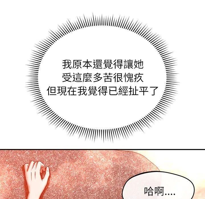 邻居的滋味 - 第24话 - page 158