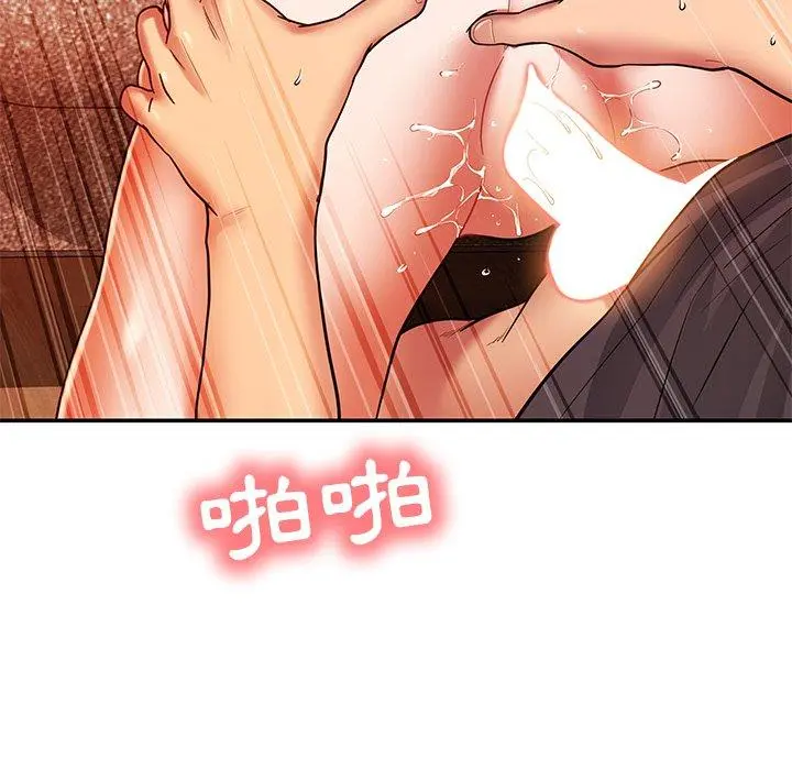 邻居的滋味 - 第24话 - page 160