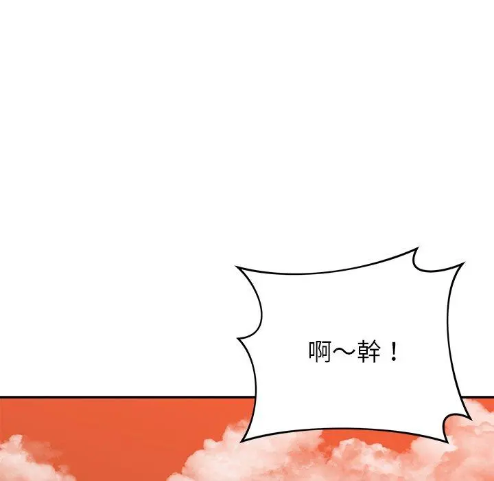 邻居的滋味 - 第24话 - page 173