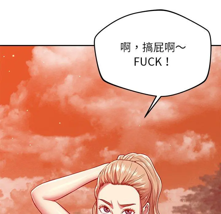邻居的滋味 - 第24话 - page 178