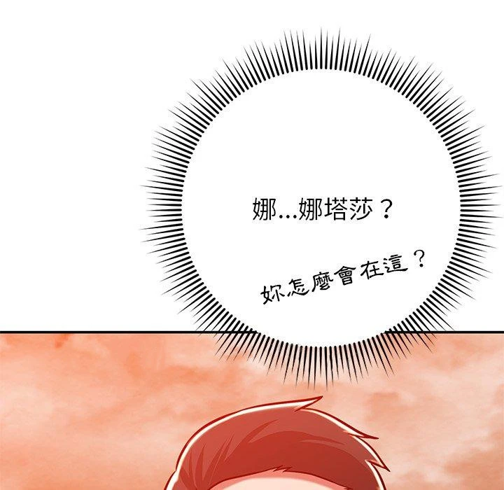 邻居的滋味 - 第24话 - page 182
