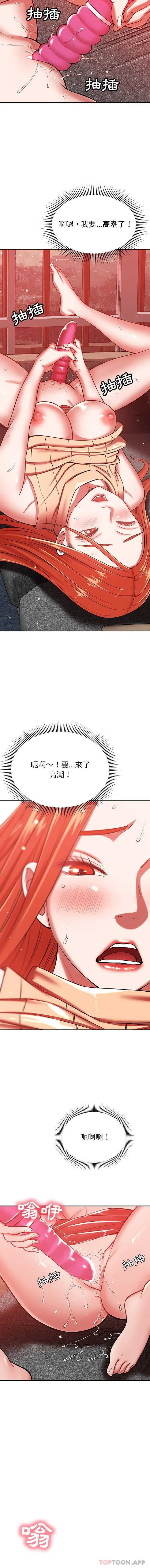 邻居的滋味 - 第23话 - page 5