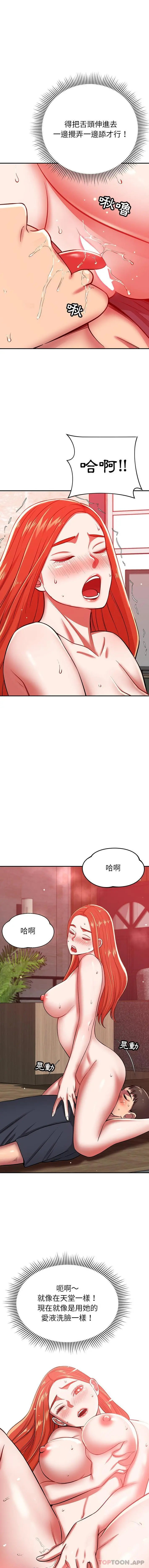 邻居的滋味 - 第23话 - page 15