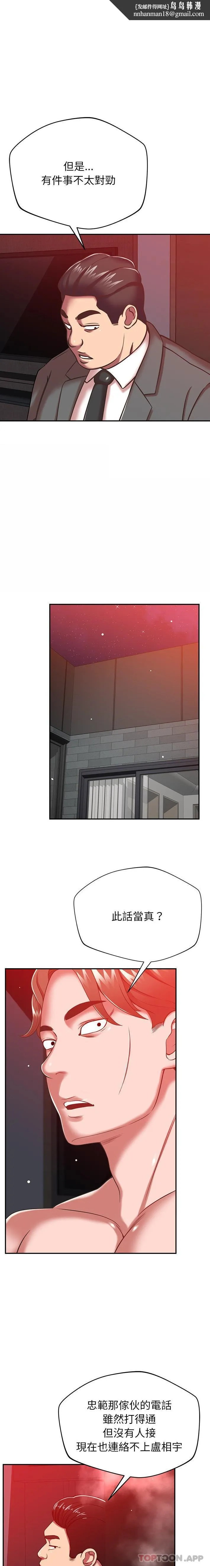邻居的滋味 - 第39话 - page 1