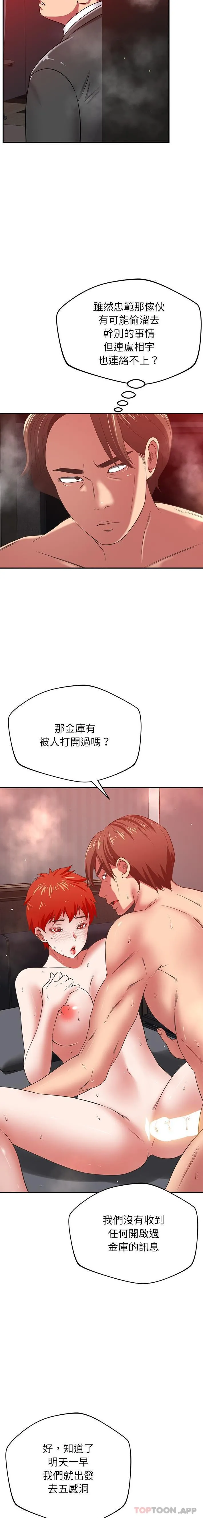 邻居的滋味 - 第39话 - page 2