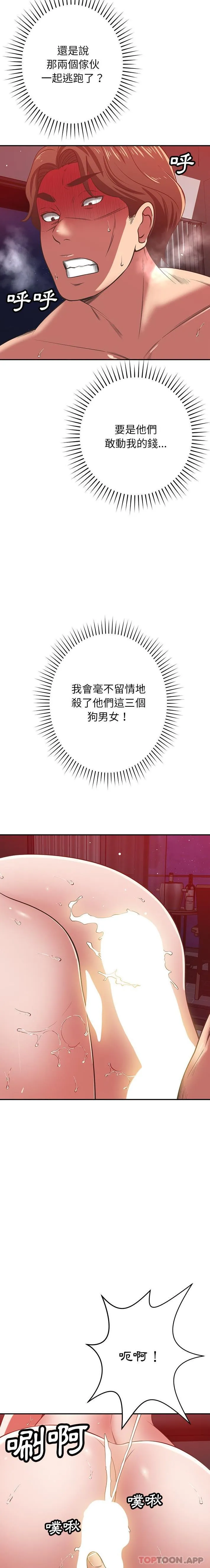 邻居的滋味 - 第39话 - page 5
