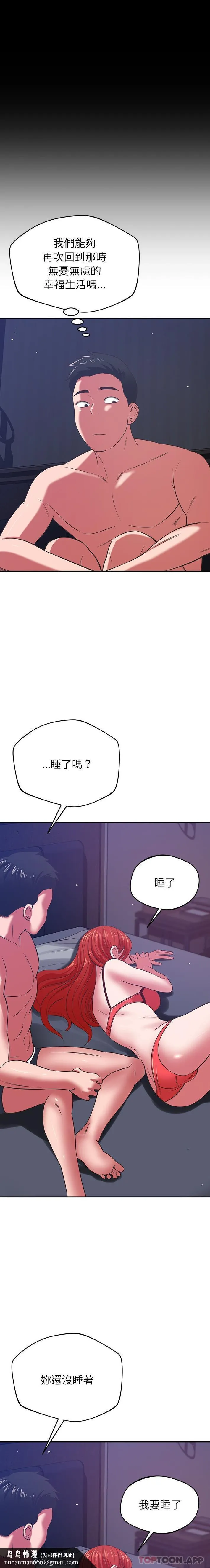 邻居的滋味 - 第39话 - page 12