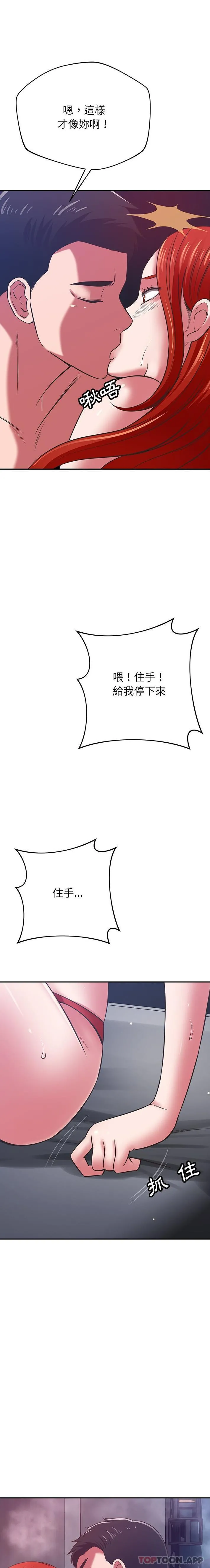 邻居的滋味 - 第39话 - page 16