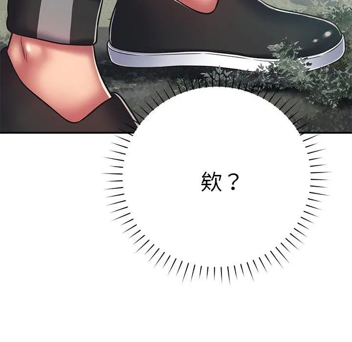 邻居的滋味 - 第17话 - page 6