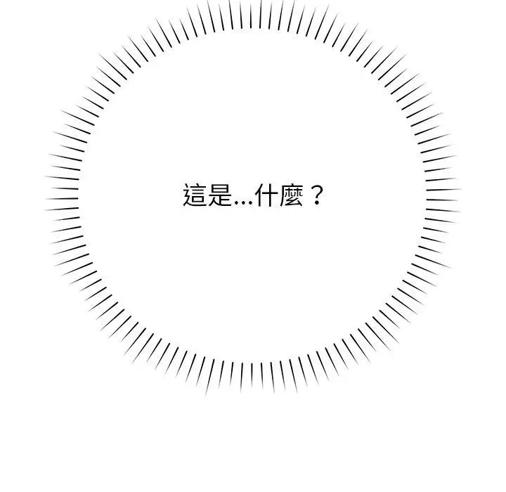 邻居的滋味 - 第17话 - page 9