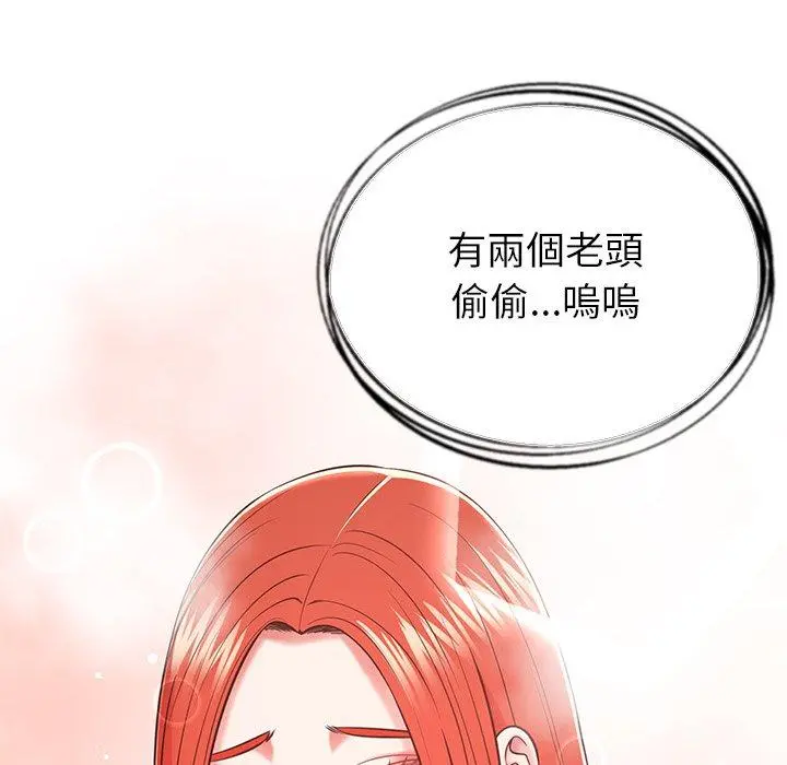 邻居的滋味 - 第17话 - page 16