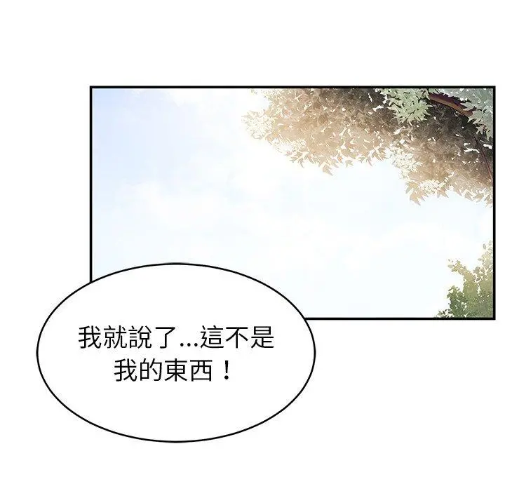 邻居的滋味 - 第17话 - page 24