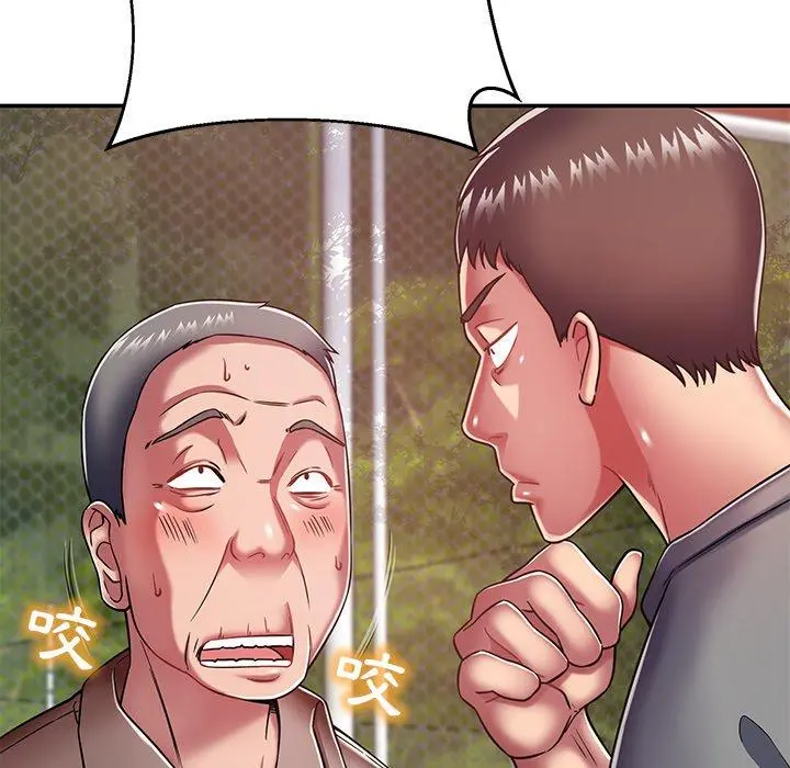 邻居的滋味 - 第17话 - page 27
