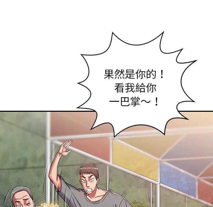 邻居的滋味 - 第17话 - page 29