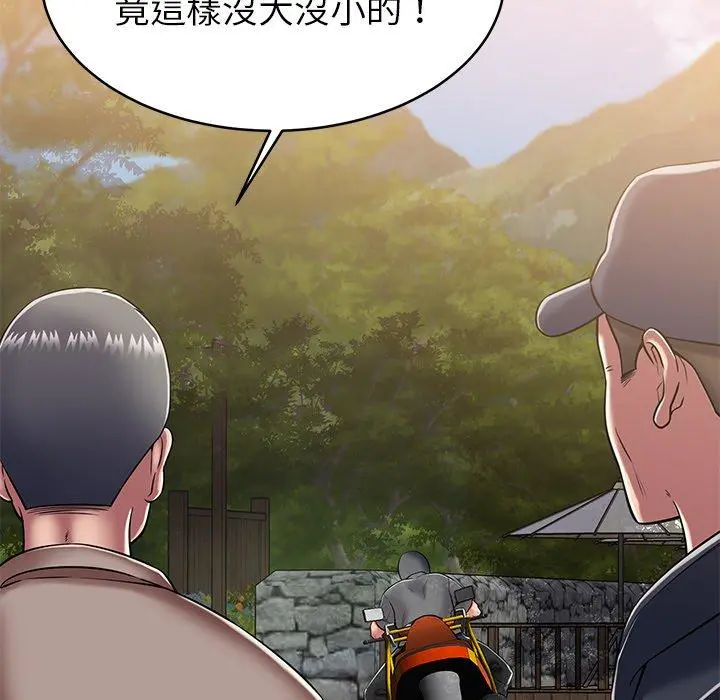 邻居的滋味 - 第17话 - page 37