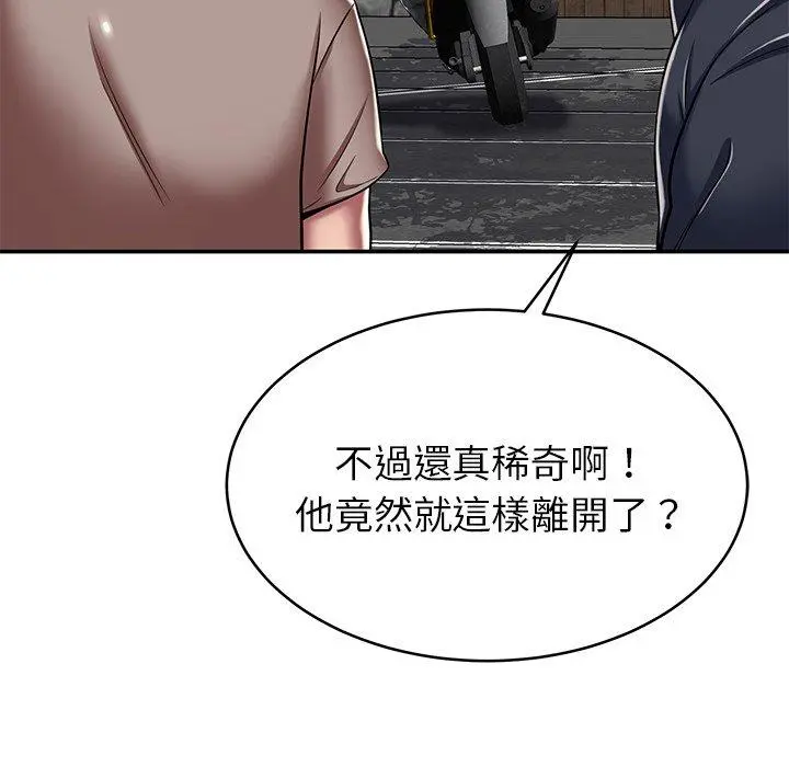 邻居的滋味 - 第17话 - page 38