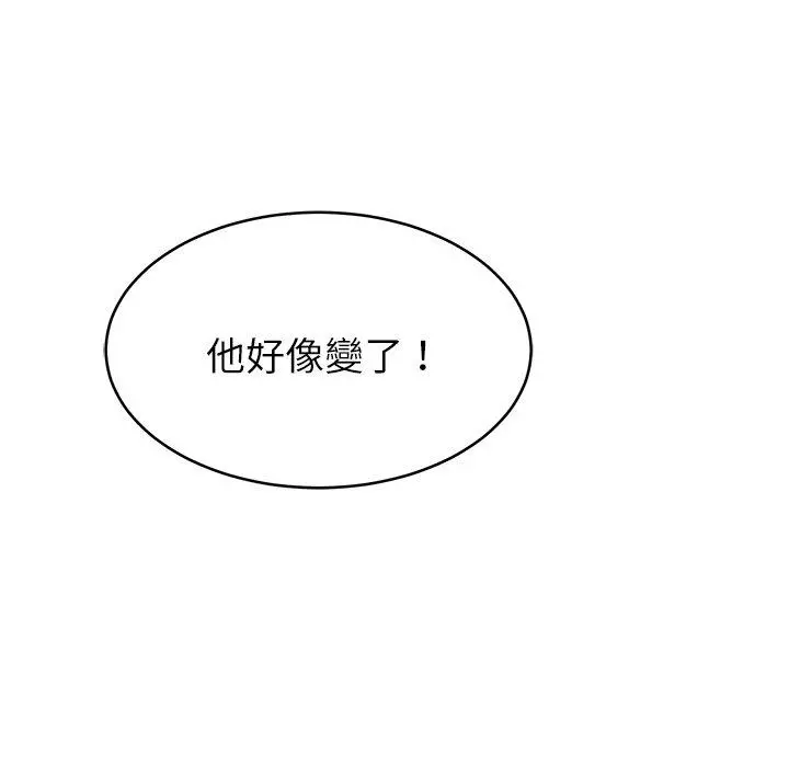 邻居的滋味 - 第17话 - page 39