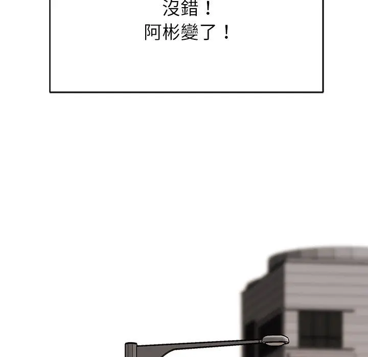 邻居的滋味 - 第17话 - page 41