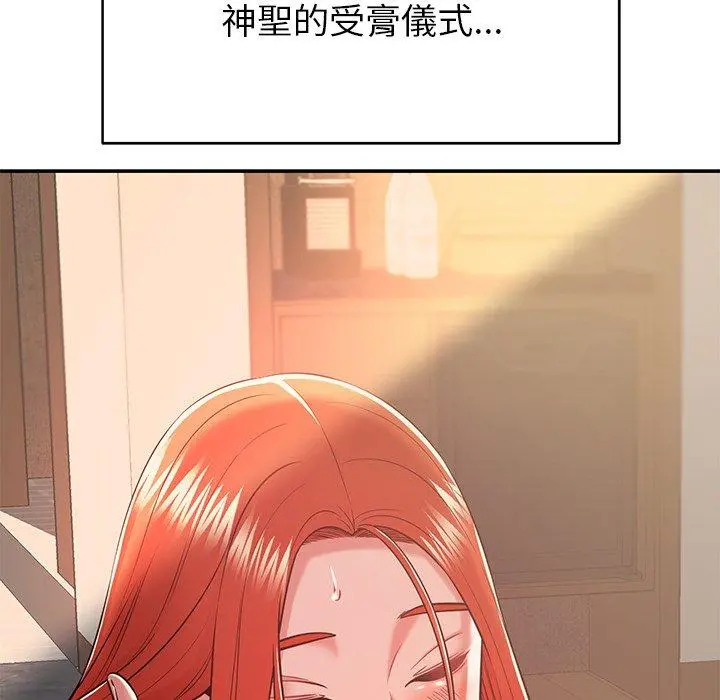 邻居的滋味 - 第17话 - page 47