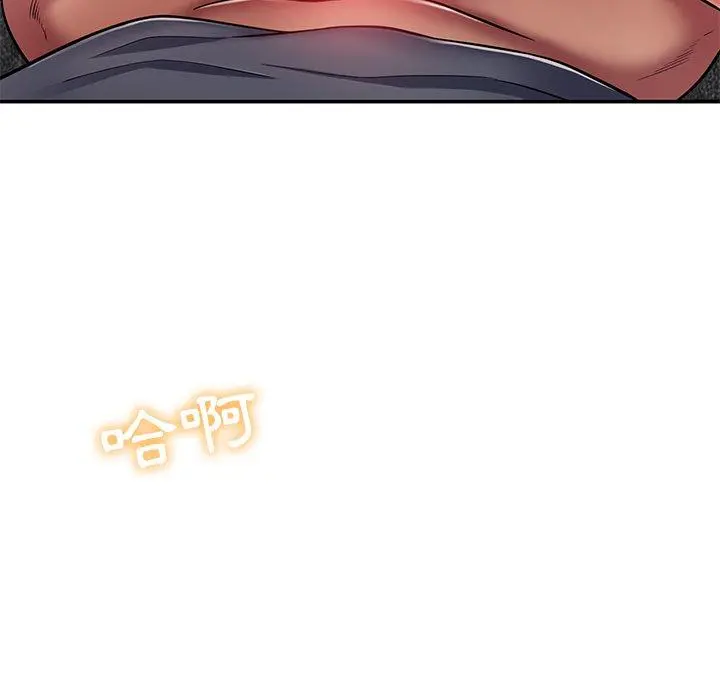 邻居的滋味 - 第17话 - page 53