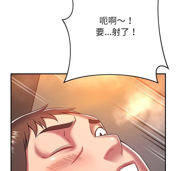 邻居的滋味 - 第17话 - page 57