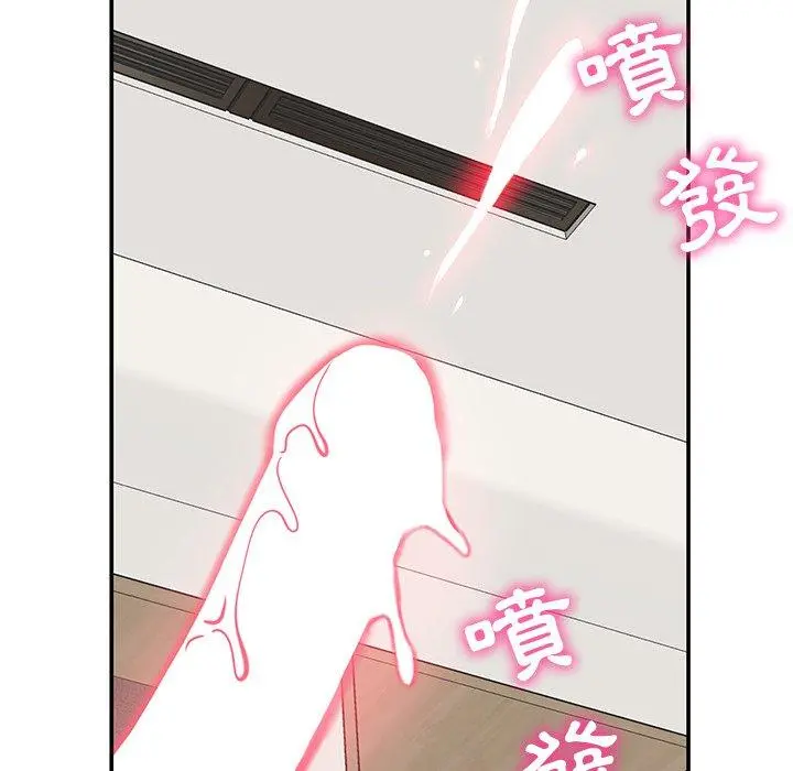 邻居的滋味 - 第17话 - page 61