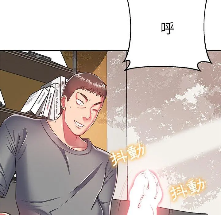 邻居的滋味 - 第17话 - page 63
