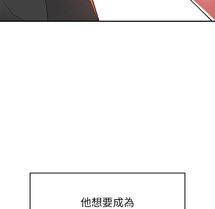 邻居的滋味 - 第17话 - page 75