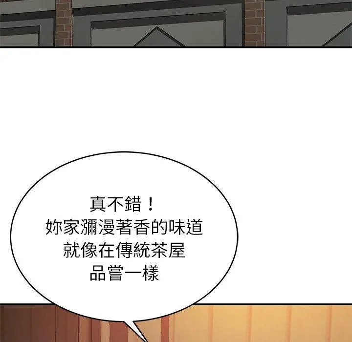 邻居的滋味 - 第17话 - page 79