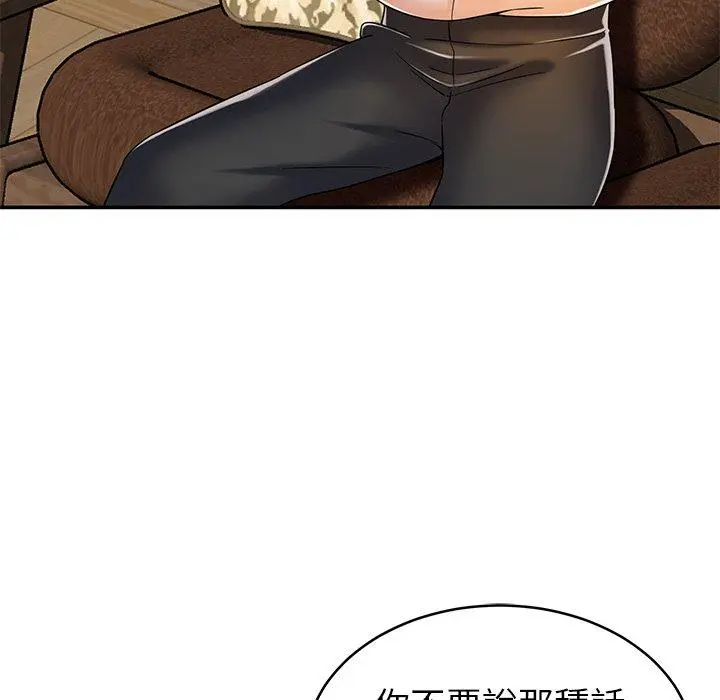 邻居的滋味 - 第17话 - page 81