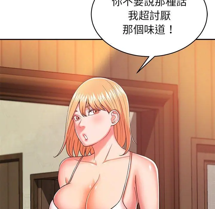 邻居的滋味 - 第17话 - page 82