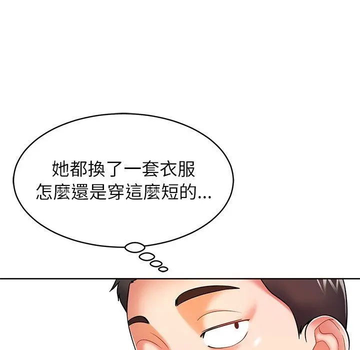 邻居的滋味 - 第17话 - page 85