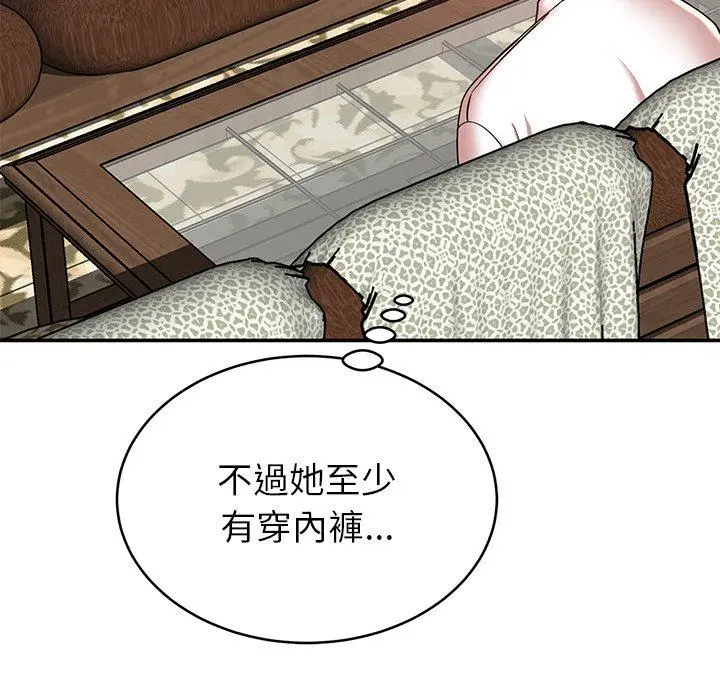 邻居的滋味 - 第17话 - page 89