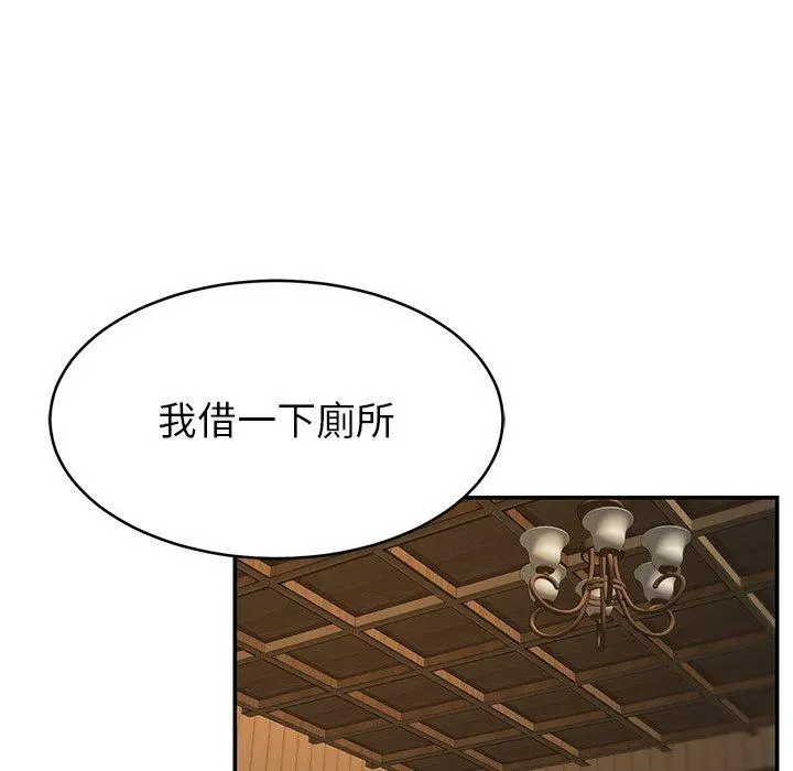 邻居的滋味 - 第17话 - page 90