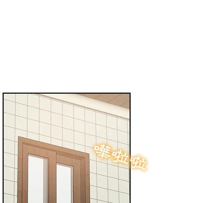 邻居的滋味 - 第17话 - page 94