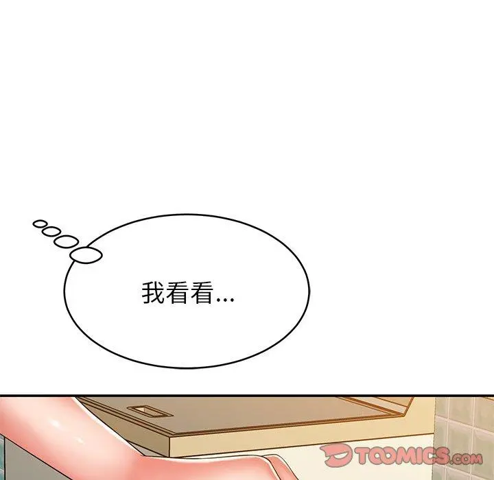 邻居的滋味 - 第17话 - page 100