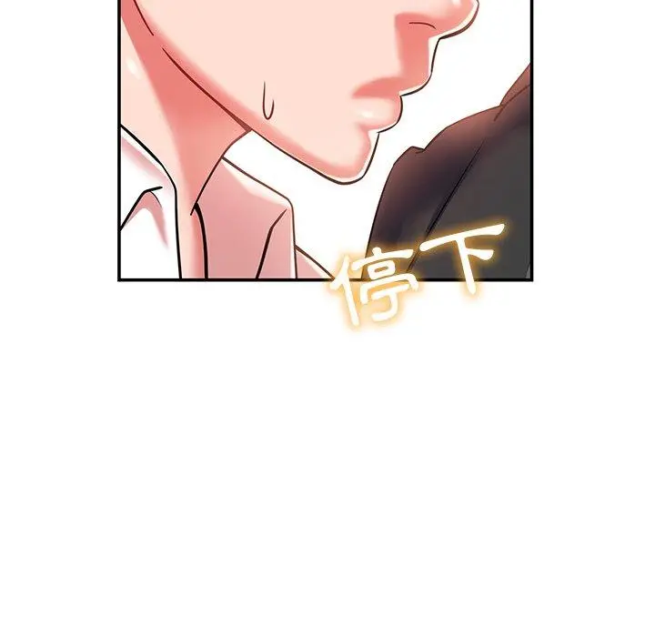 邻居的滋味 - 第17话 - page 112