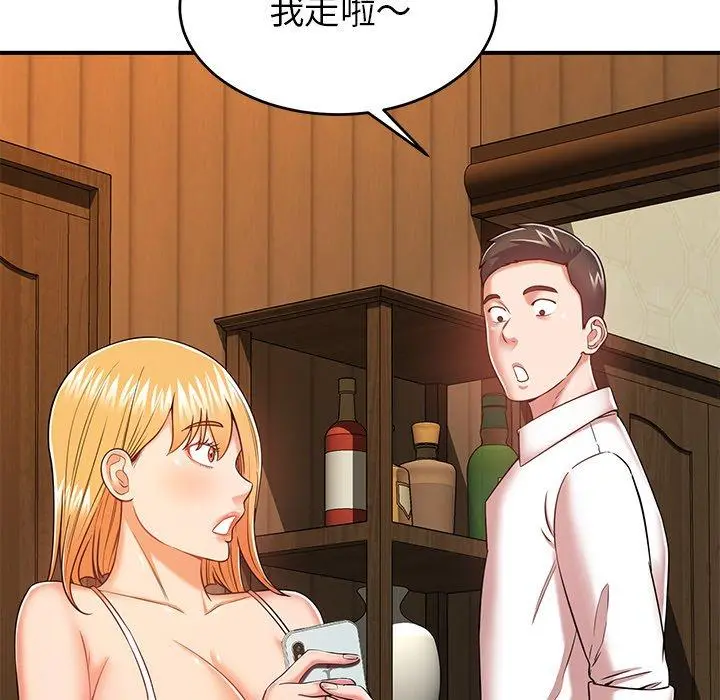 邻居的滋味 - 第17话 - page 117