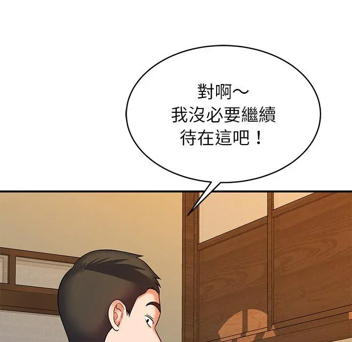 邻居的滋味 - 第17话 - page 120