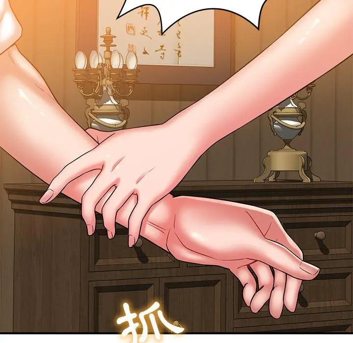 邻居的滋味 - 第17话 - page 126