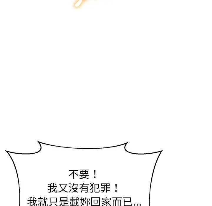 邻居的滋味 - 第17话 - page 127