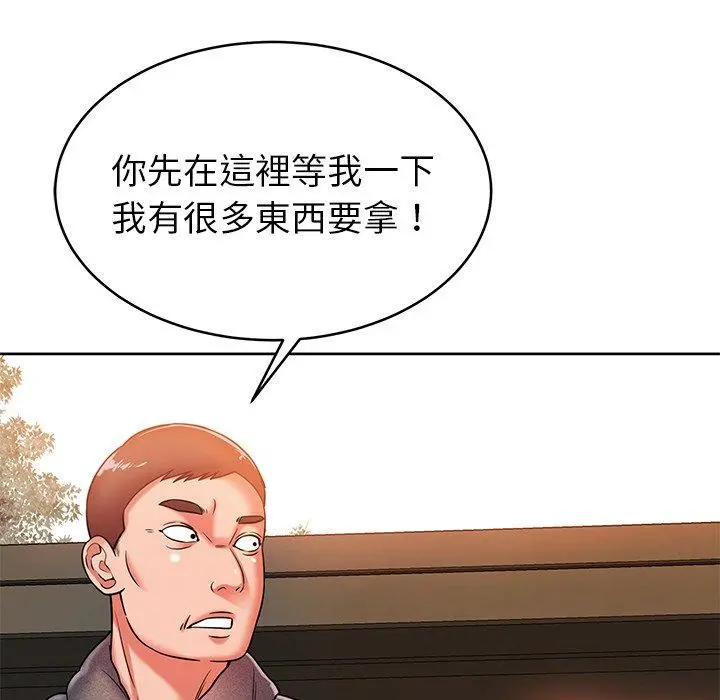 邻居的滋味 - 第17话 - page 136