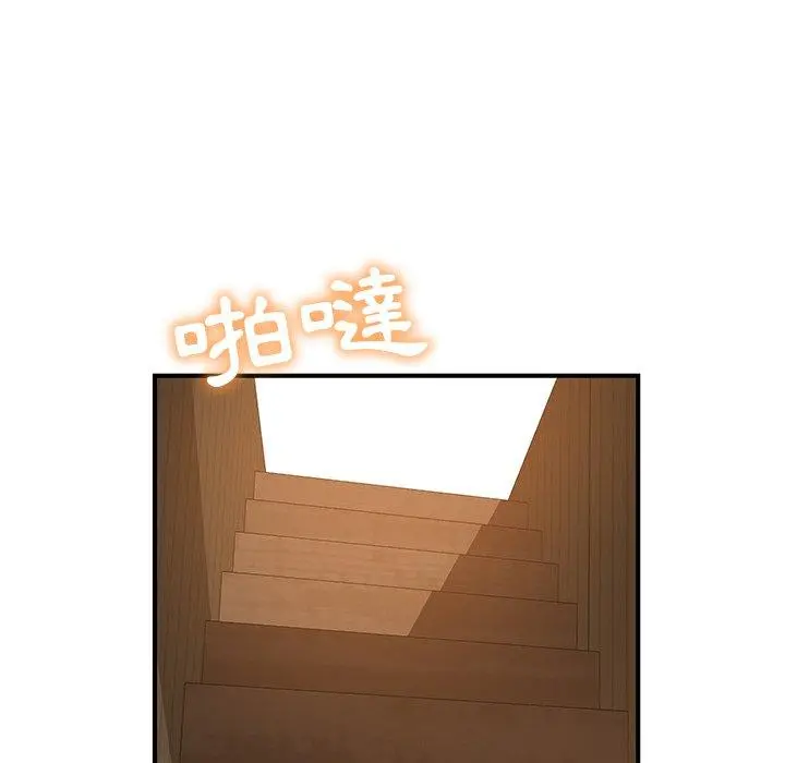 邻居的滋味 - 第17话 - page 143